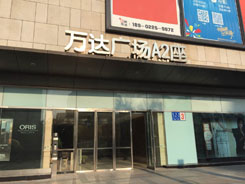 福州老板娘財務咨詢有限公司位于臺江萬達廣場